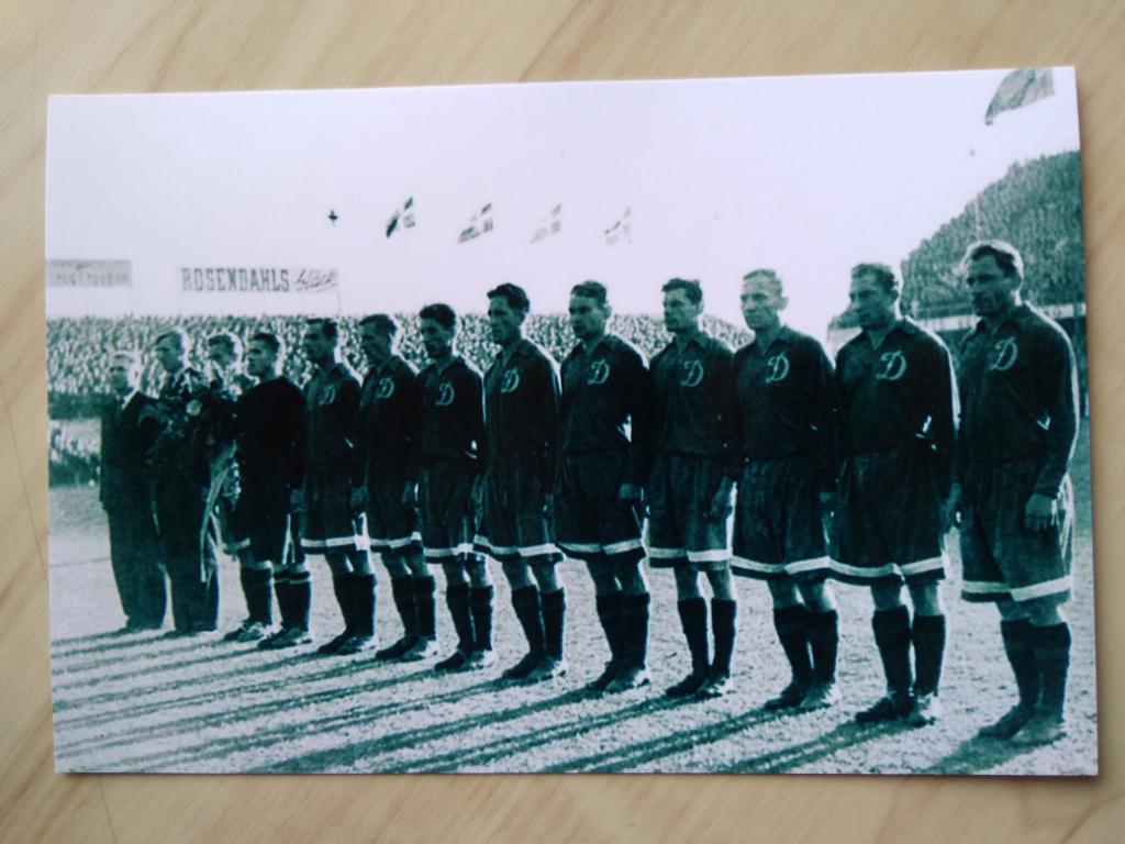 Фотография Футбольный клуб (ФК) Динамо Москва. 1947 год. Матч с Норрчепинг