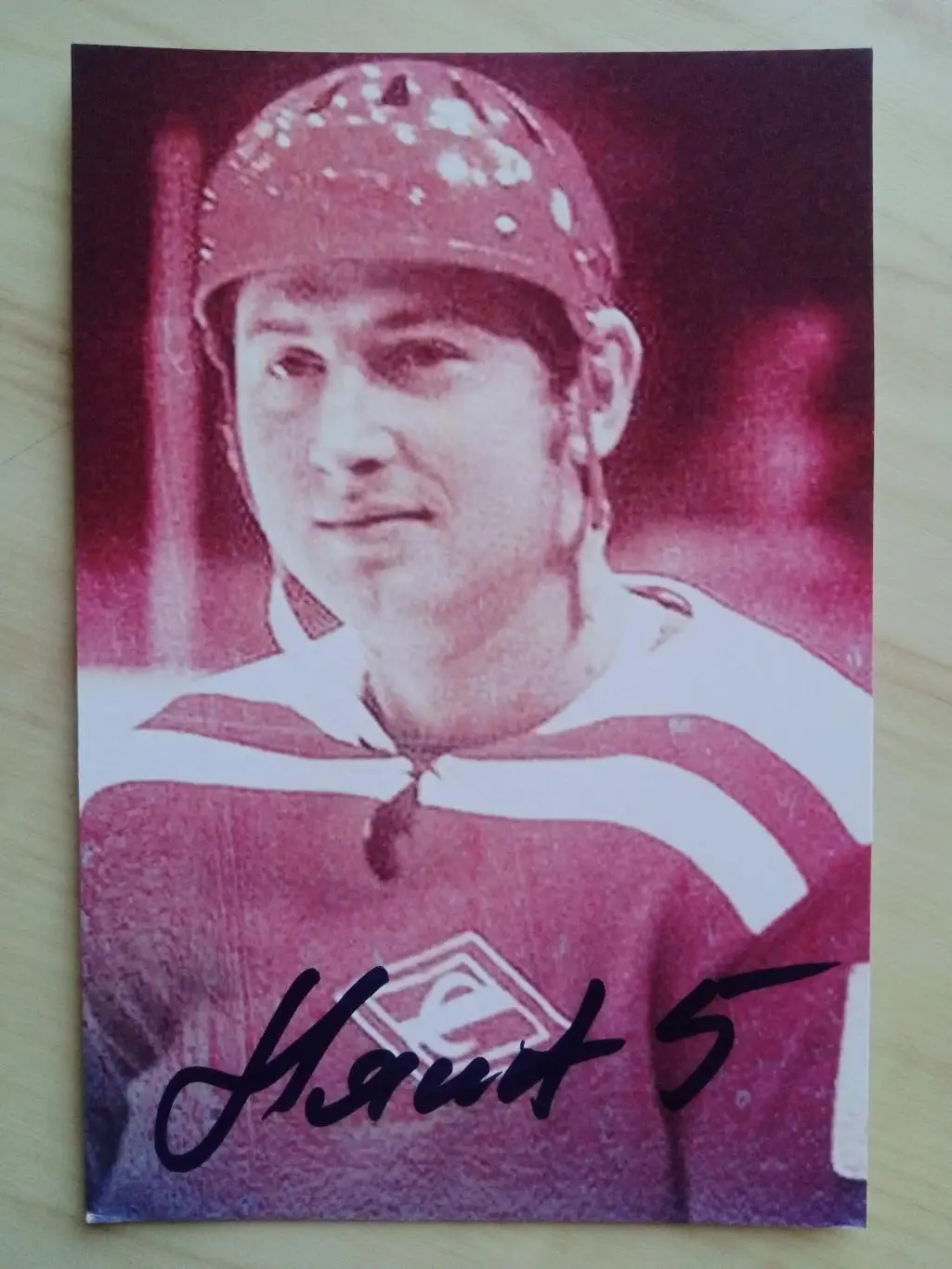 Автограф Юрия Ляпкина 1