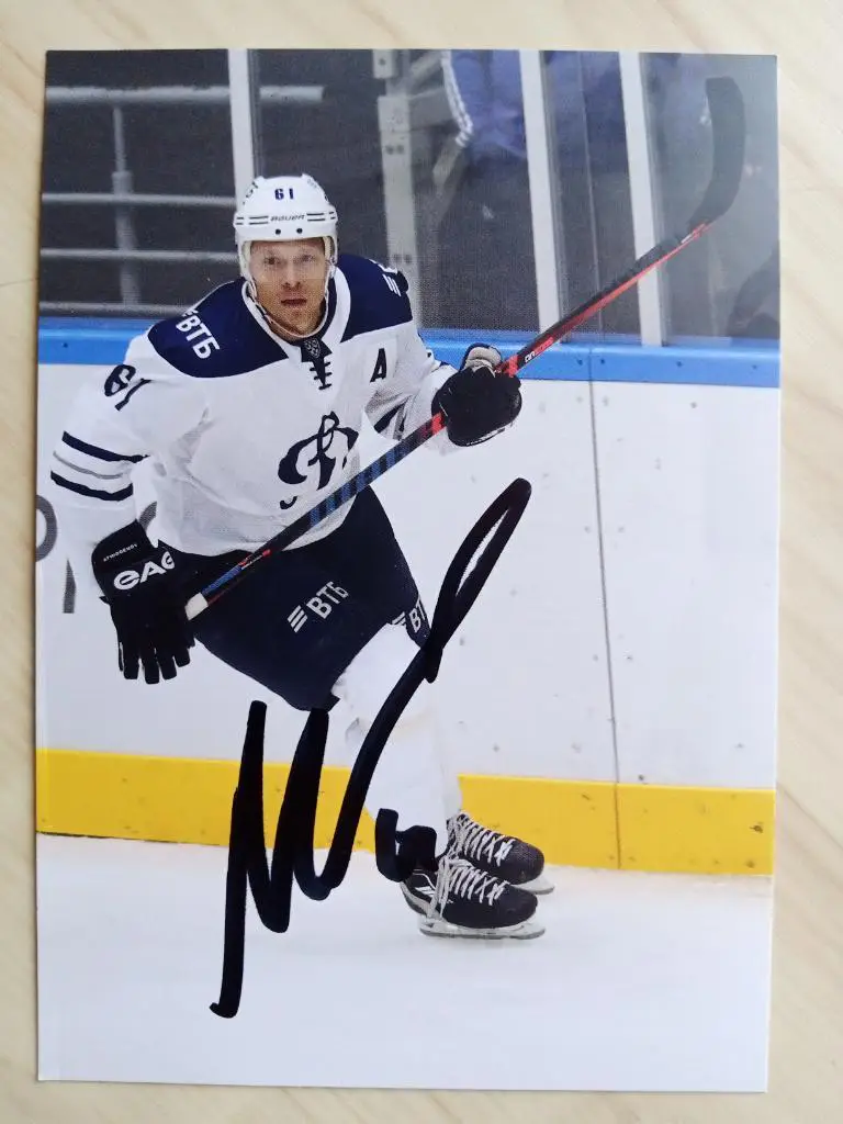 Автограф Максима Афиногенова