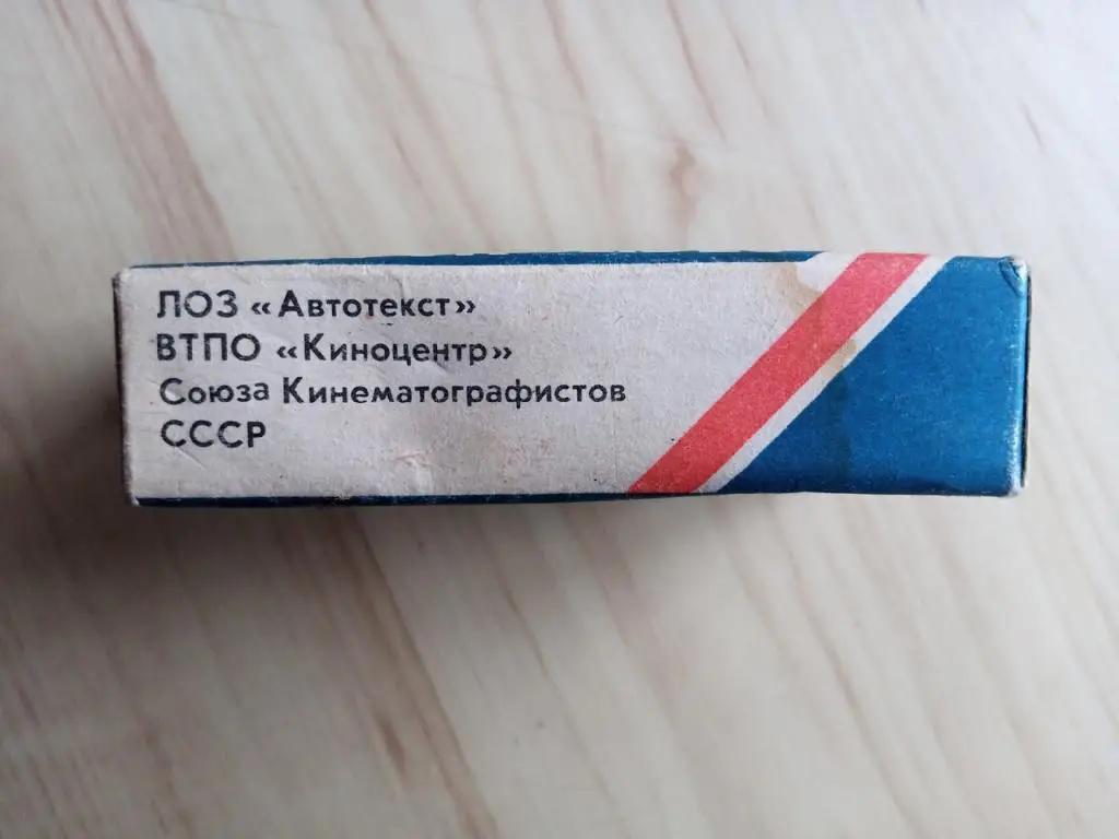 Цветные диапозитивы То ли птица, то ли зверь (по мотивам мультфильма). СССР 4