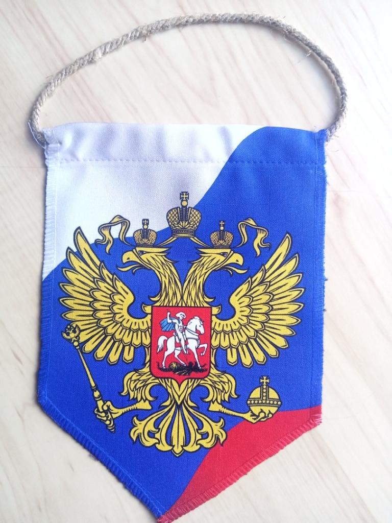 Двусторонний вымпел Россия (герб на фоне флага)