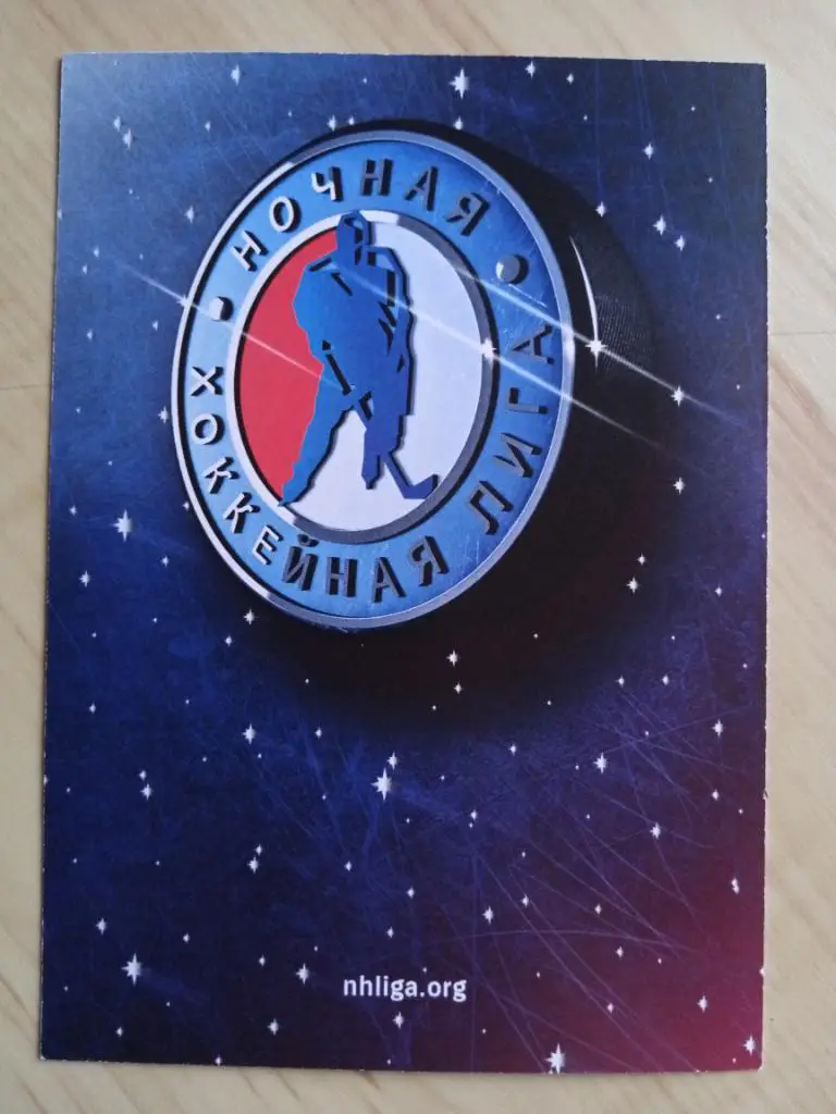 Автограф Владимира Лутченко на оригинальной редкой карточке 1