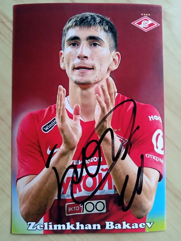 Автограф Зелимхана Бакаева