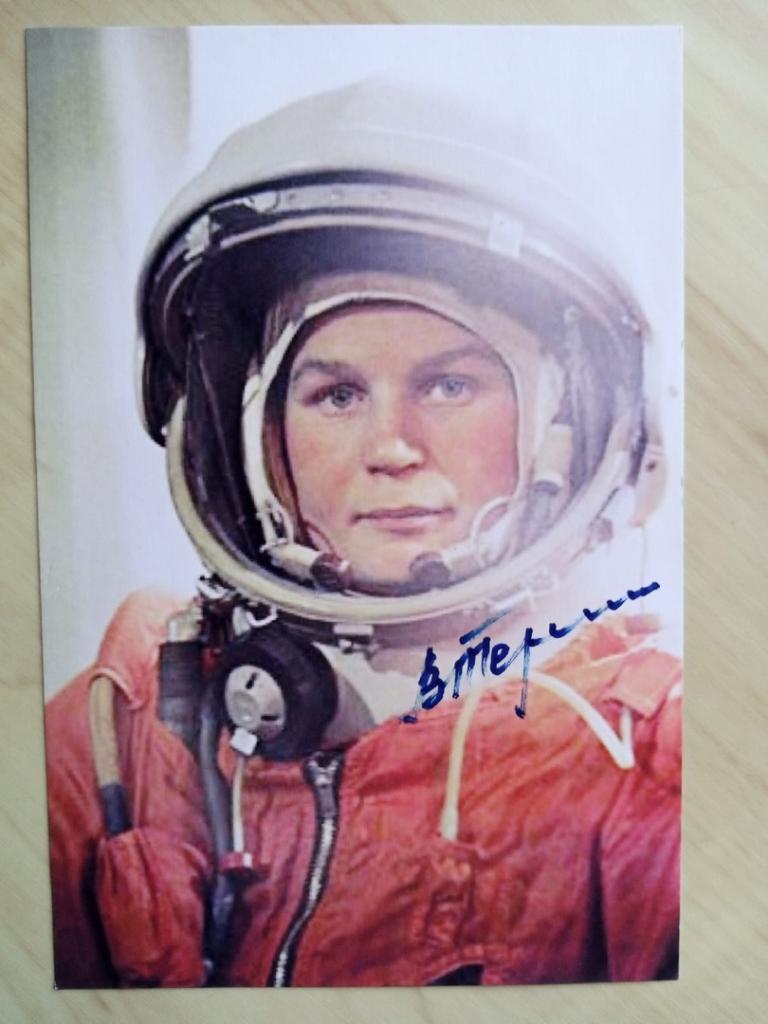 Автограф Валентины Терешковой (первая в мире женщина-космонавт, депутат ГД РФ)