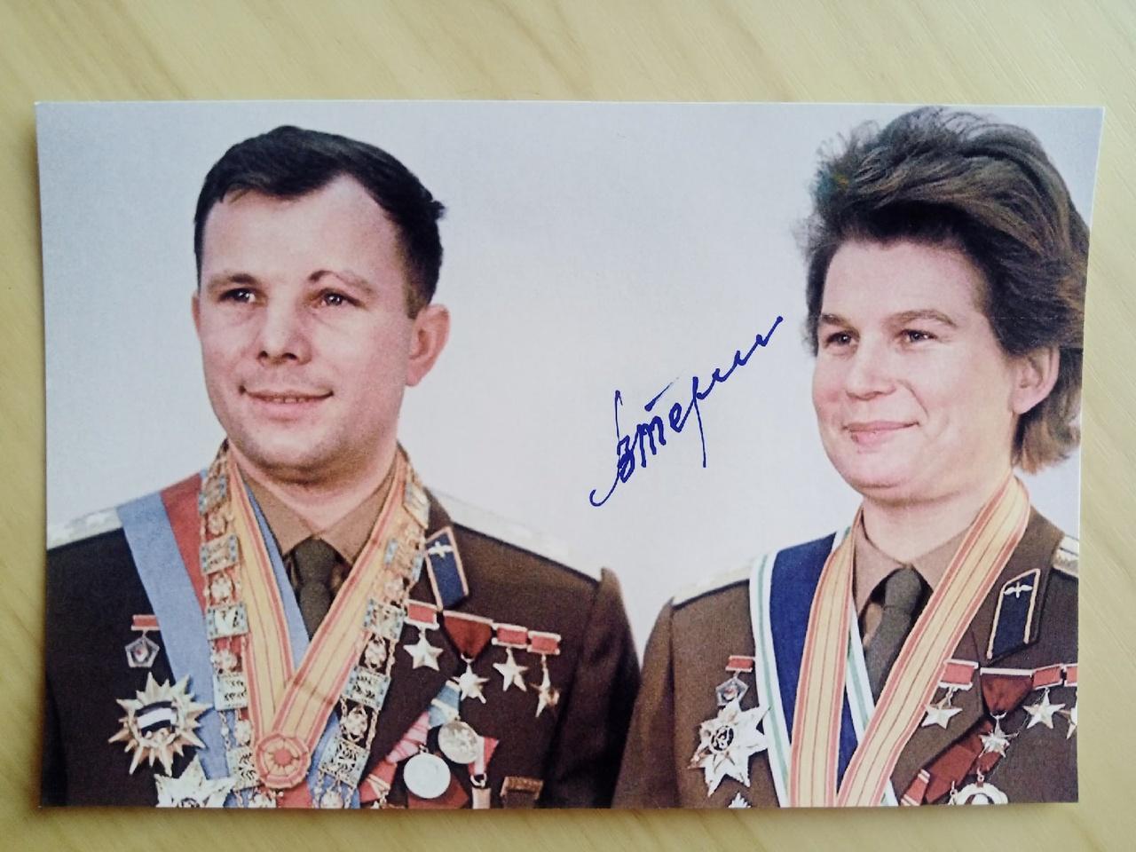 Автограф Валентины Терешковой на фотографии с Юрием Гагариным 2