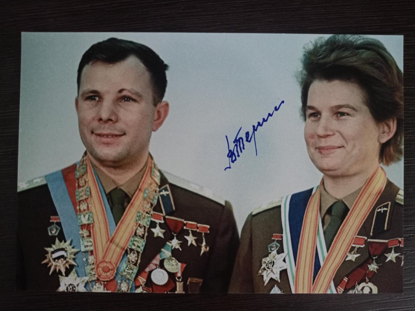 Автограф Валентины Терешковой на фотографии с Юрием Гагариным 4