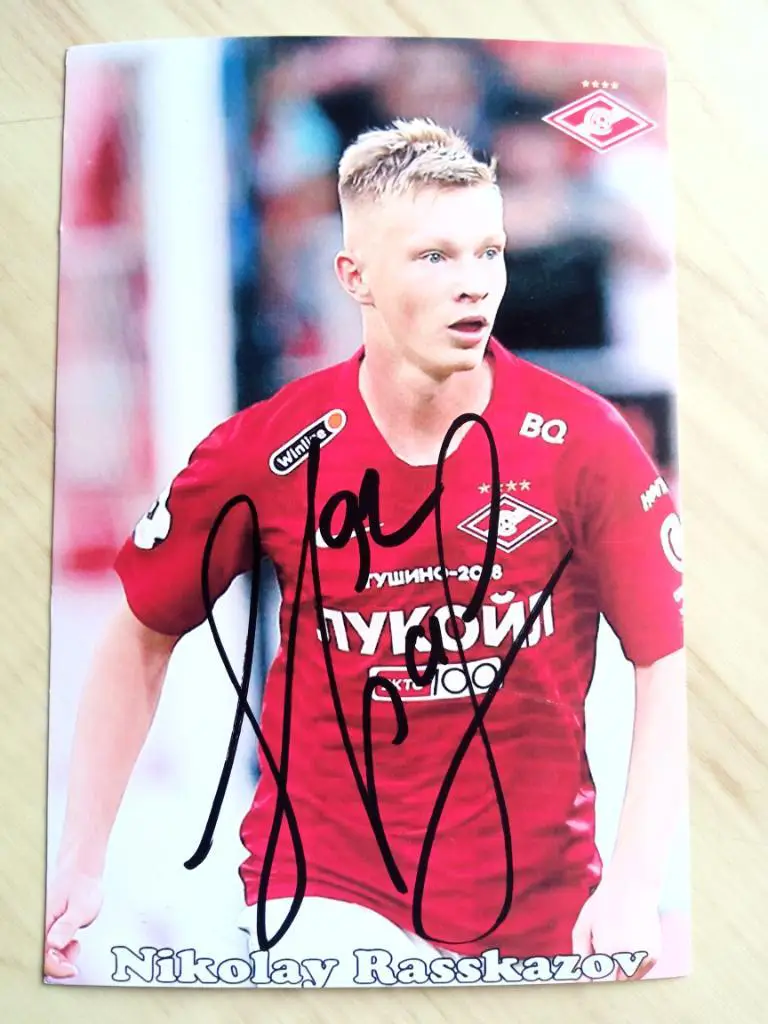 Автограф Николая Рассказова