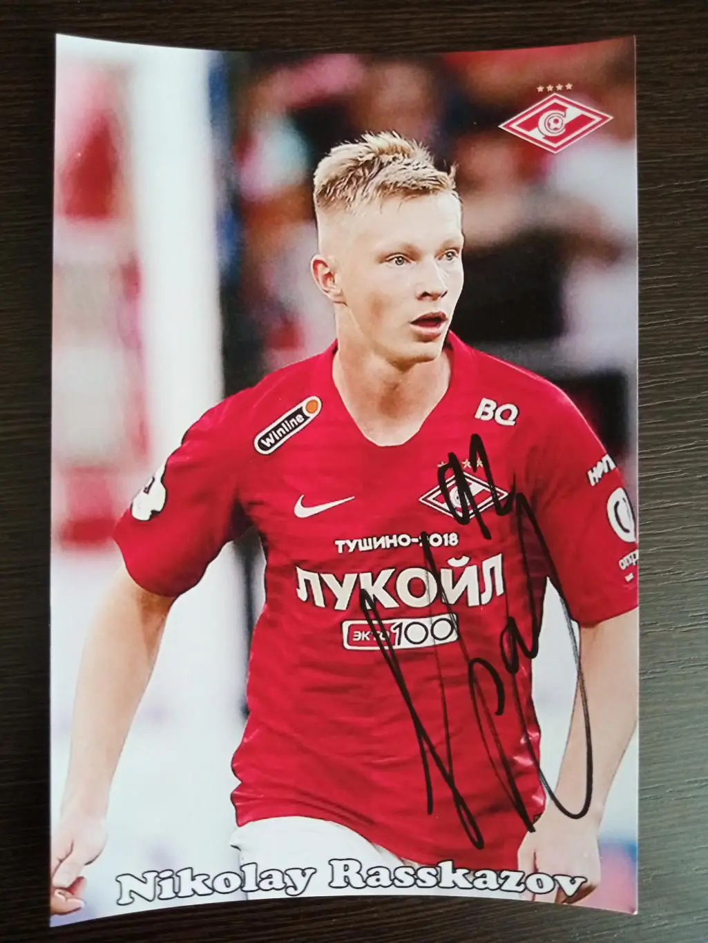 Автограф Николая Рассказова 2