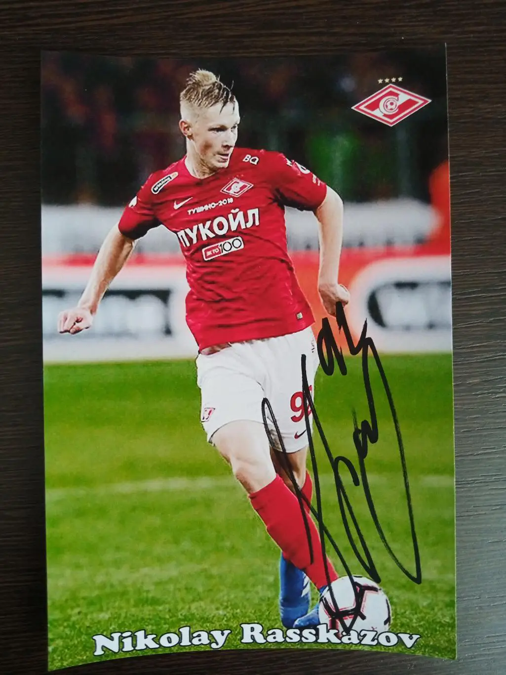 Автограф Николая Рассказова 4