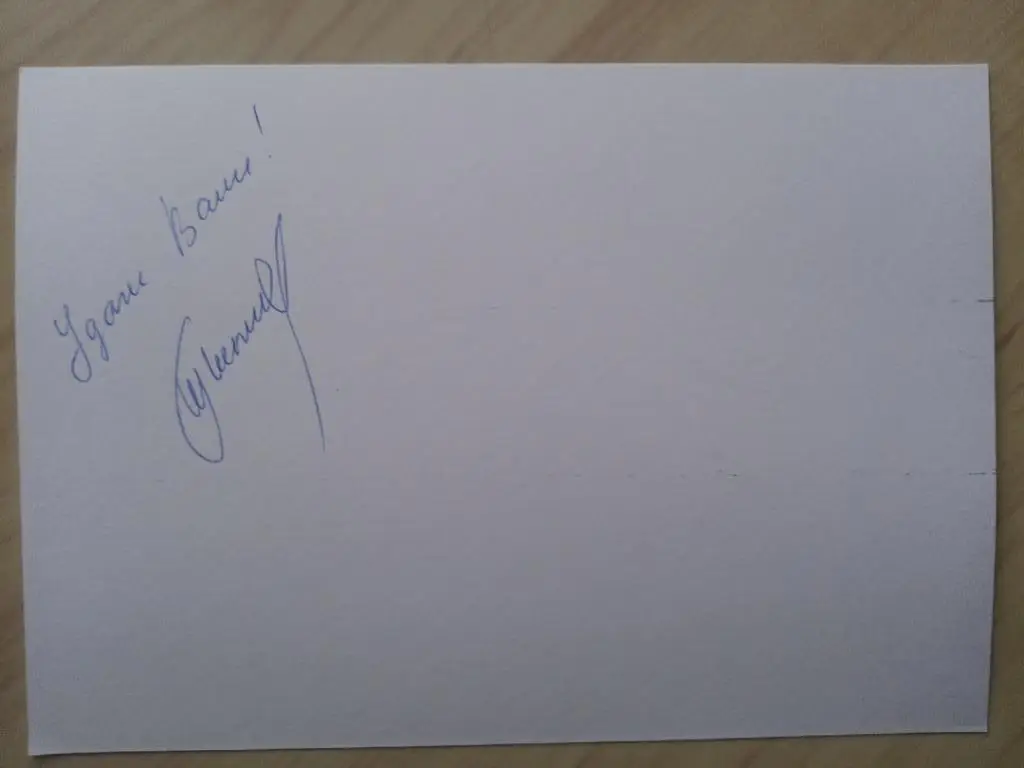 Автограф Ксении Тепловой 1