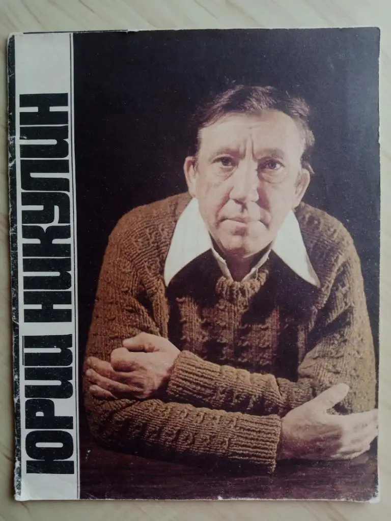 Оригинальный автограф Юрия Никулина в редком буклете размера А4