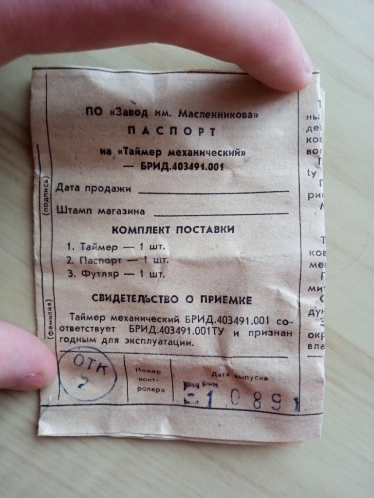 Таймер ЗиМ СССР в оригинальной упаковке + инструкция. В отличном состоянии 3