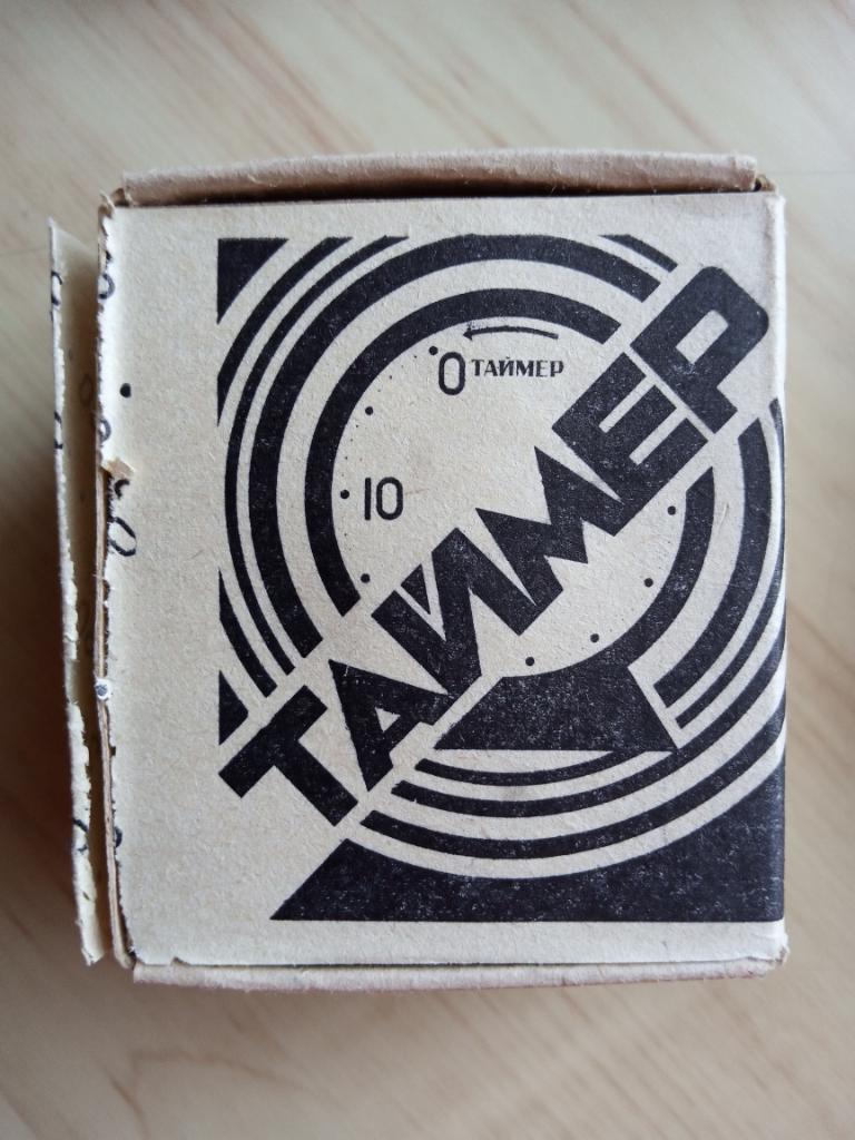 Таймер ЗиМ СССР в оригинальной упаковке + инструкция. В отличном состоянии 4