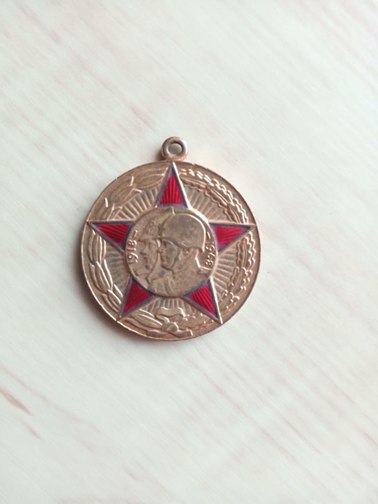 Медаль Пятьдесят (50) лет Вооружённых сил СССР