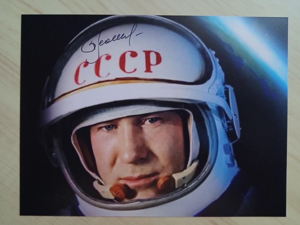 Автограф Алексея Леонова (космонавт, первый человек, вышедший в открытый космос)