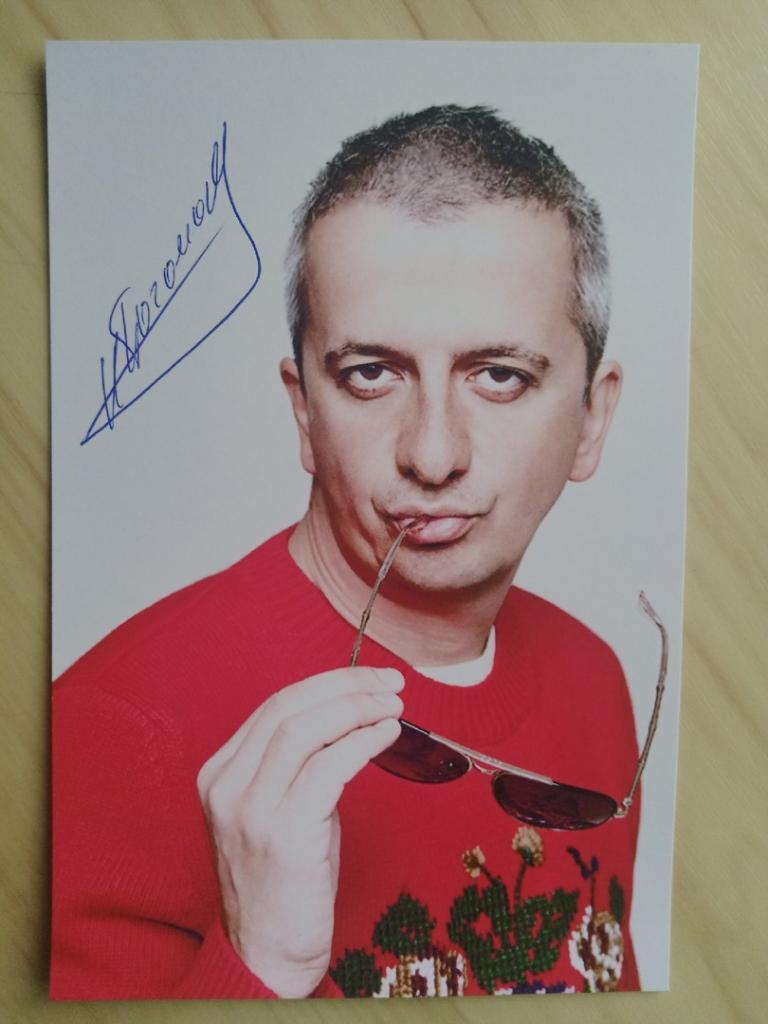 Автограф Константина Богомолова