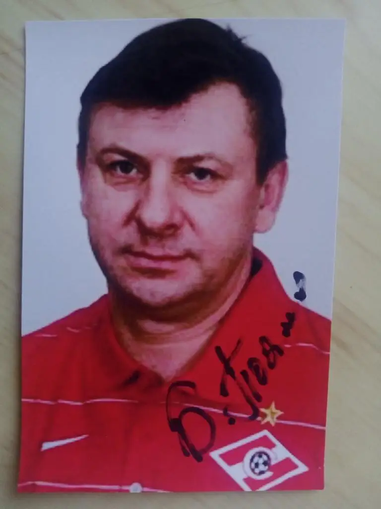 Автограф Бориса Позднякова 3