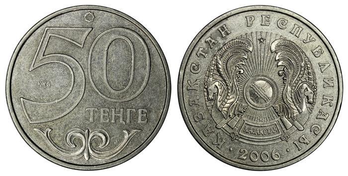 Монета Казахстана (50 тенге 2006 года)