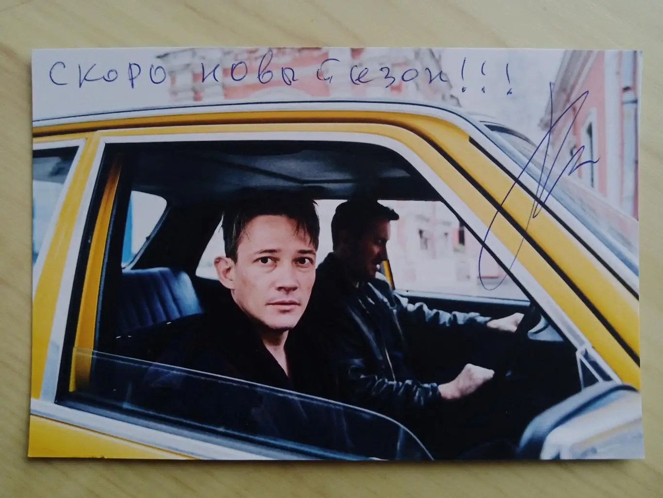 Автограф Сергея Гилева