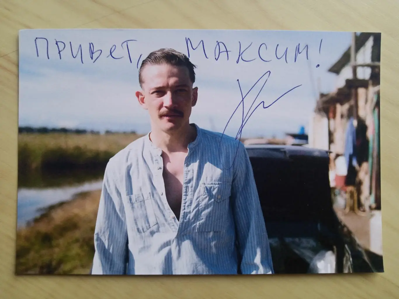 Автограф Сергея Гилева 1