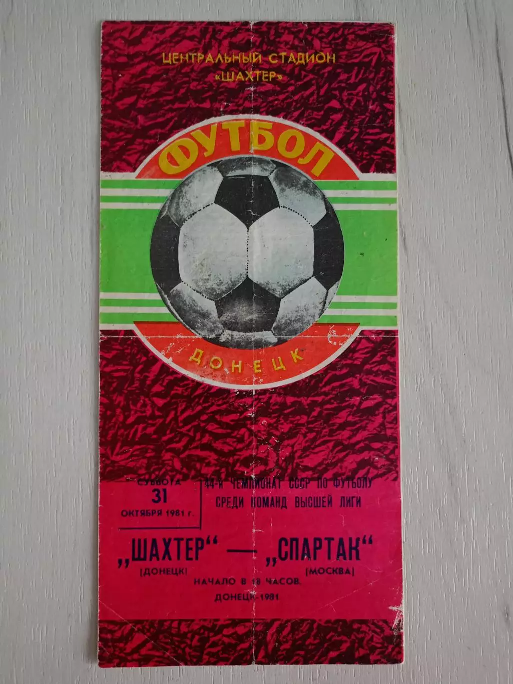 Автограф Алексея Прудникова 5