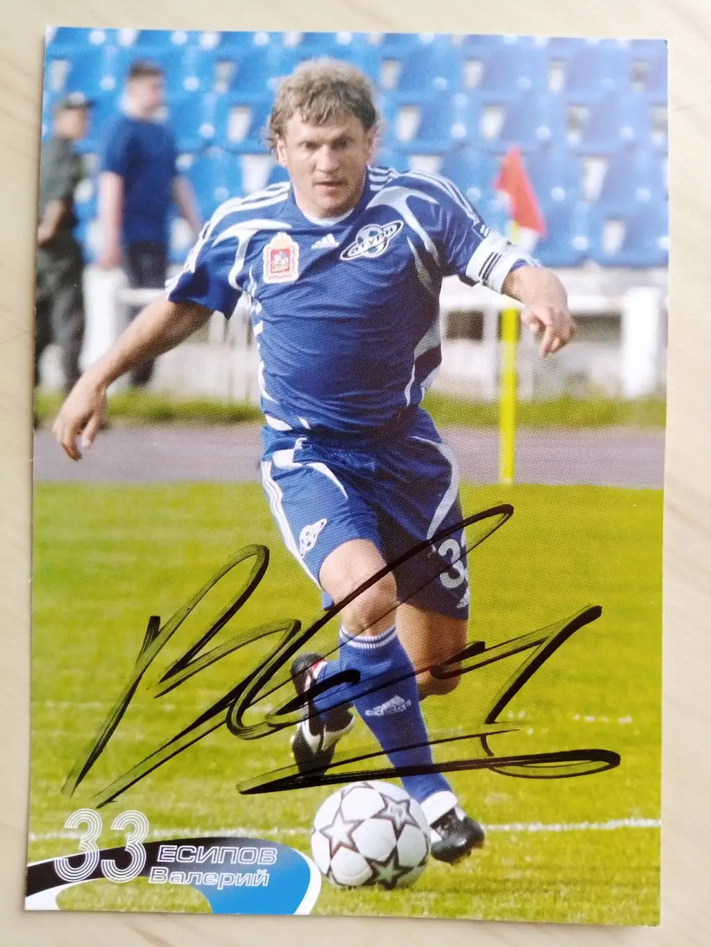 Автограф Валерия Есипова на оригинальной редкой карточке