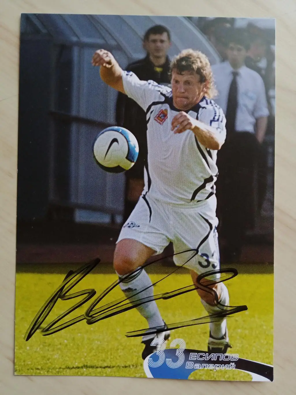 Автограф Валерия Есипова на оригинальной редкой карточке 2