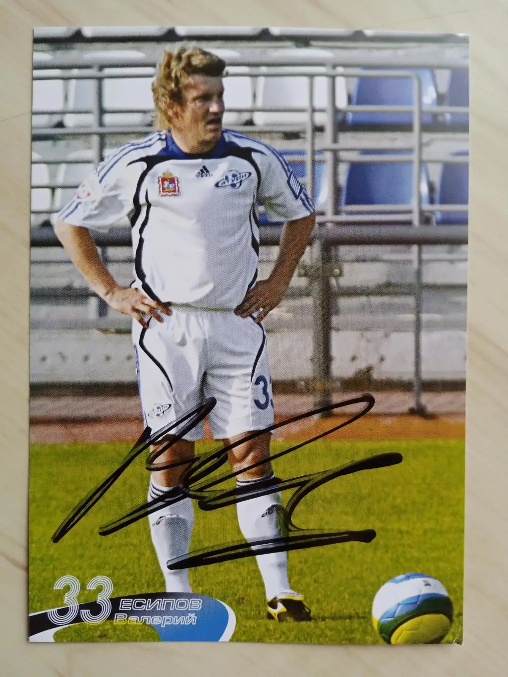 Автограф Валерия Есипова на оригинальной редкой карточке 4