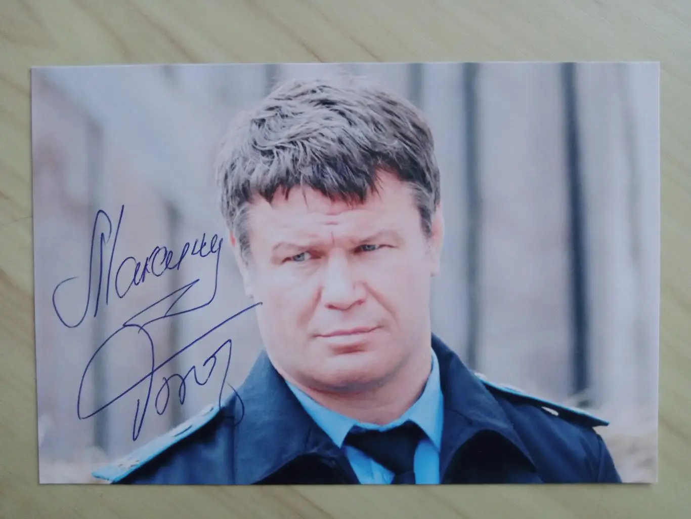 Автограф Олега Тактарова