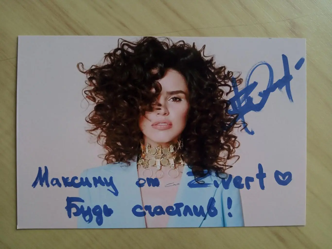 Автограф Zivert (певица Юлия Зиверт) 2
