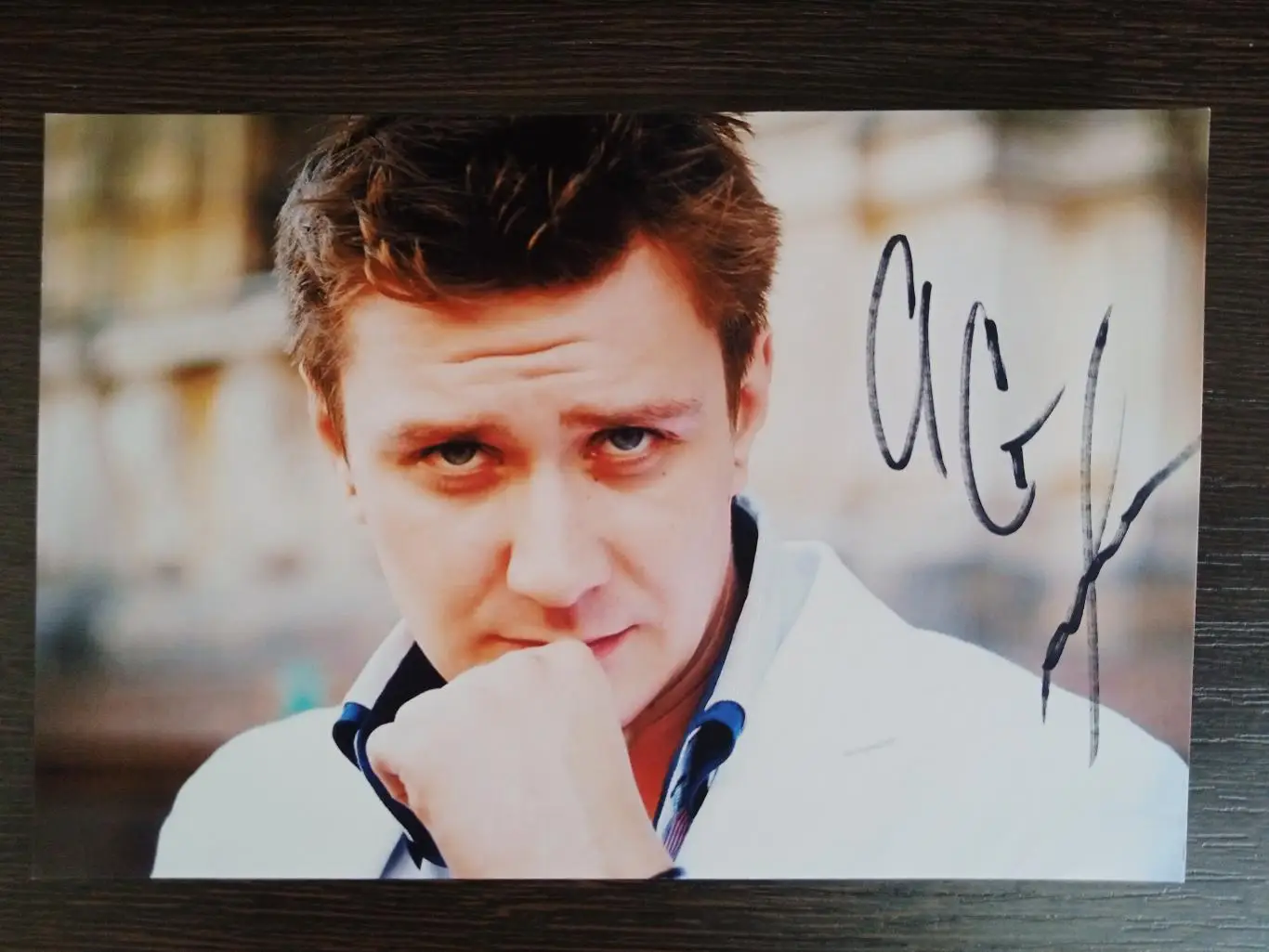 Автограф Андрея Горбачева 2