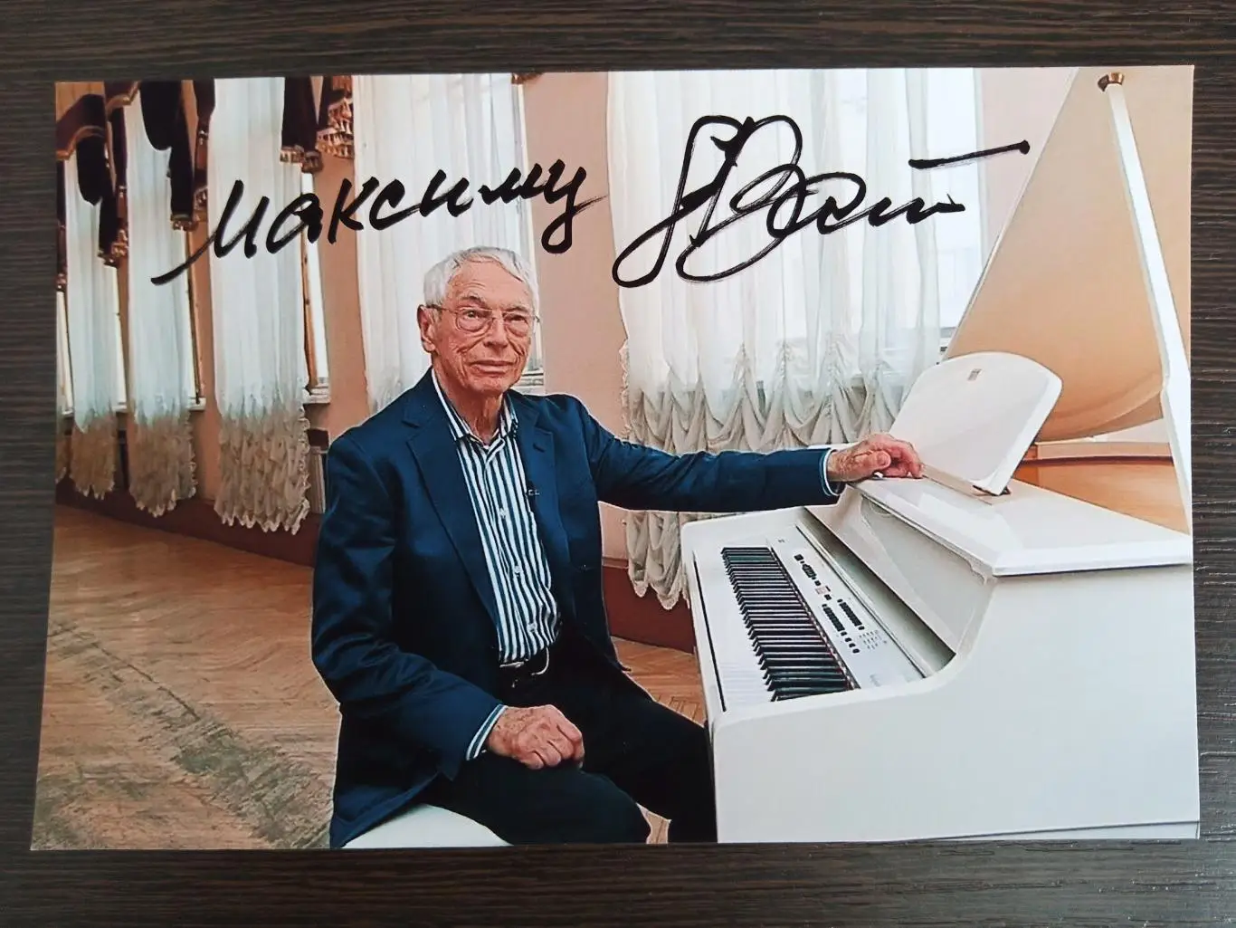 Автограф Александра Зацепина