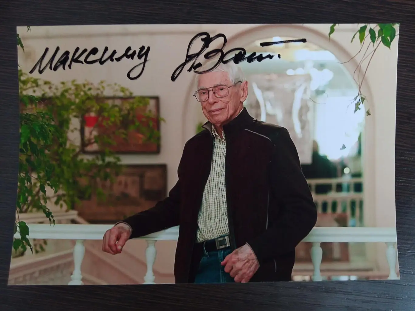 Автограф Александра Зацепина 1