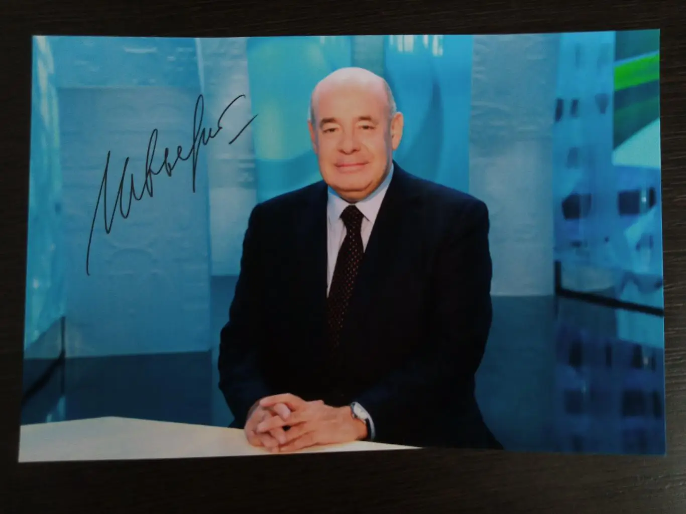 Автограф Михаила Швыдкого