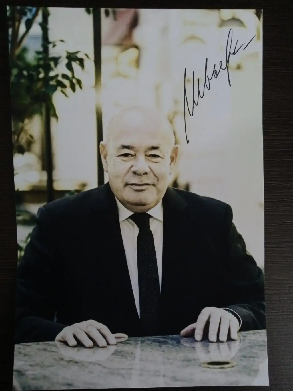 Автограф Михаила Швыдкого 2