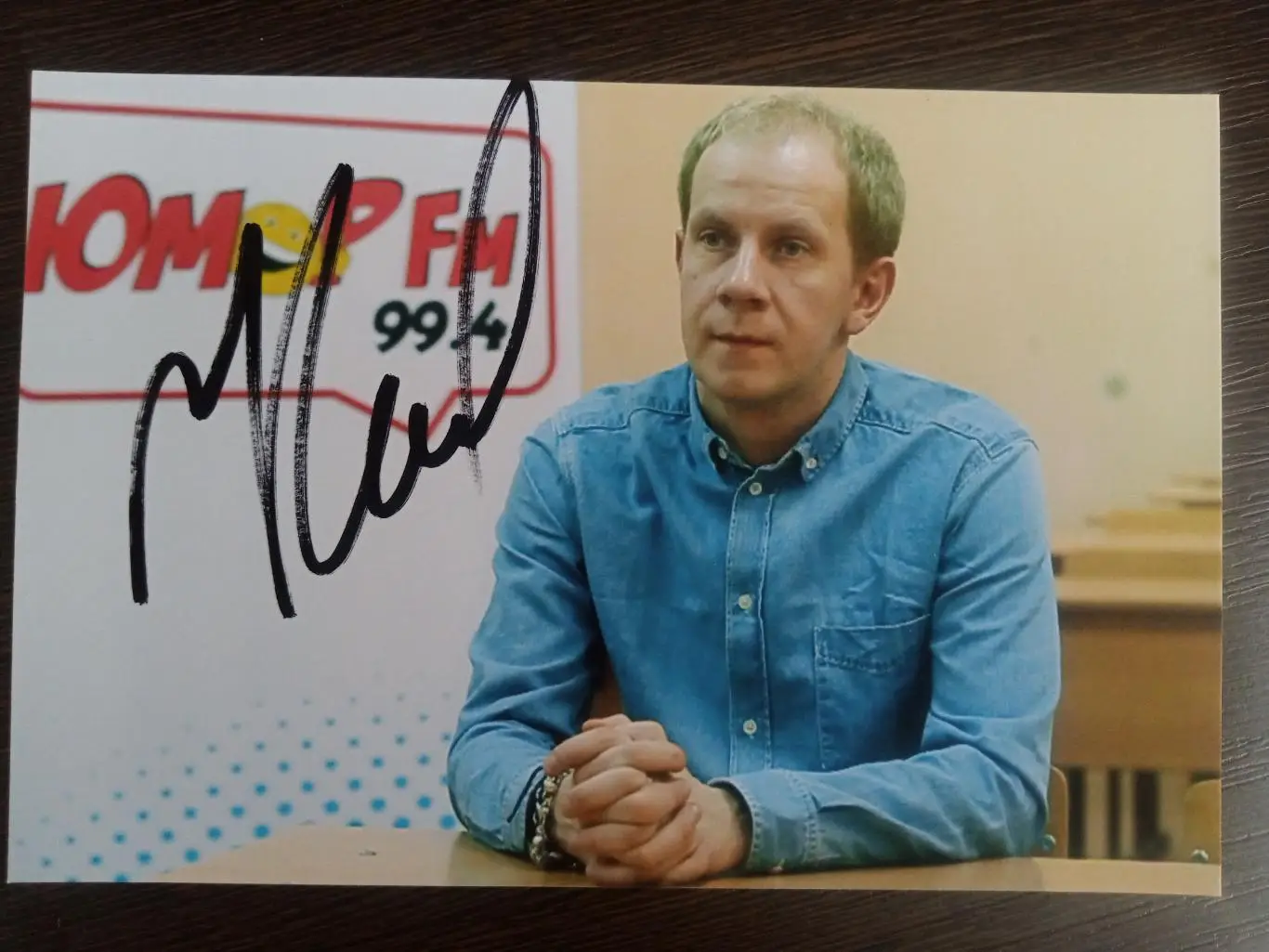 Автограф Максима Киселева 1