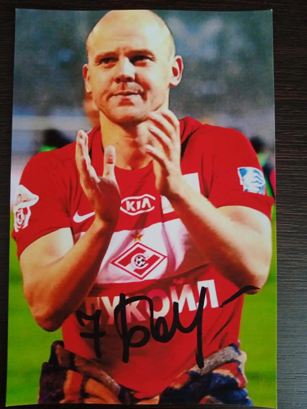 Автограф Дениса Бояринцева 3