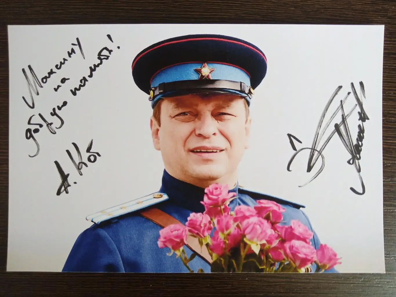 Автограф Анатолия Леонидовича Кота 6