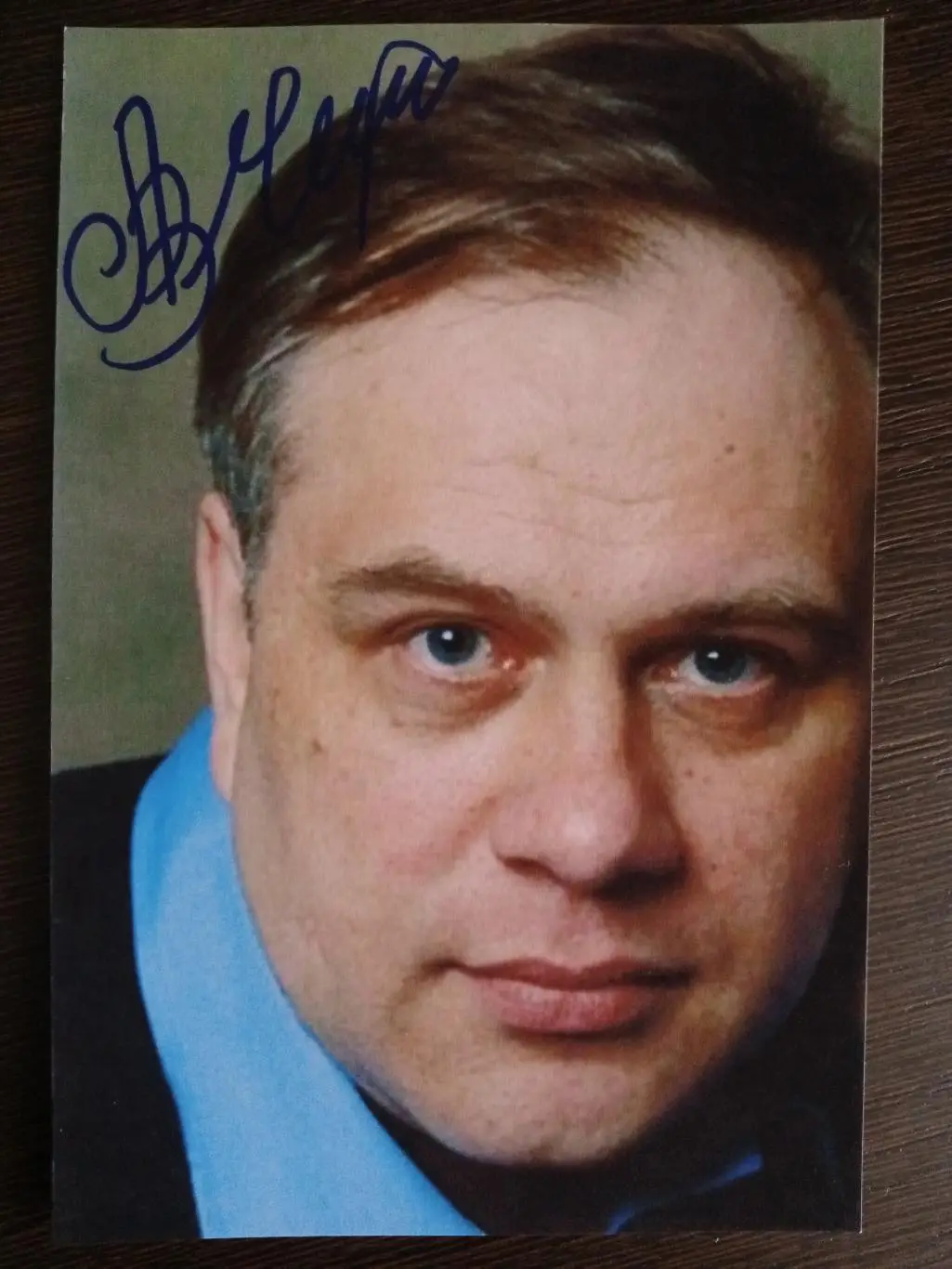 Автограф Александра Чернявского 4