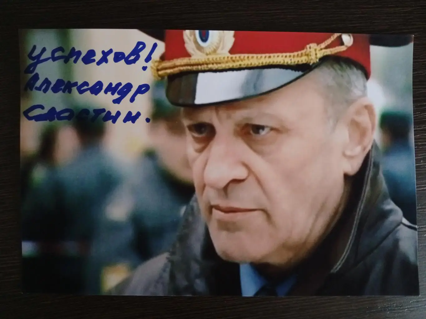 Автограф Александра Сластина 5