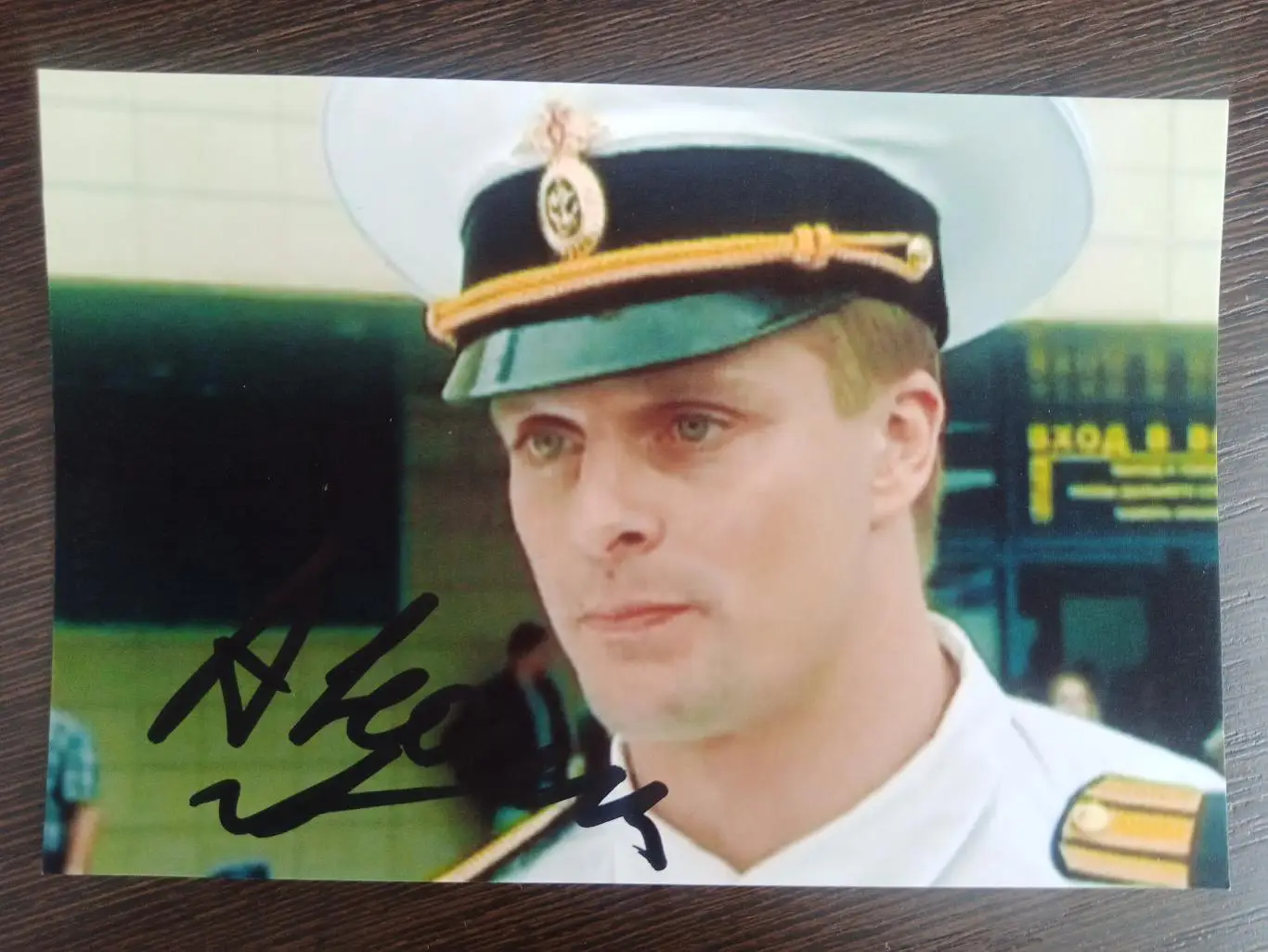 Автограф Александра Носика 5