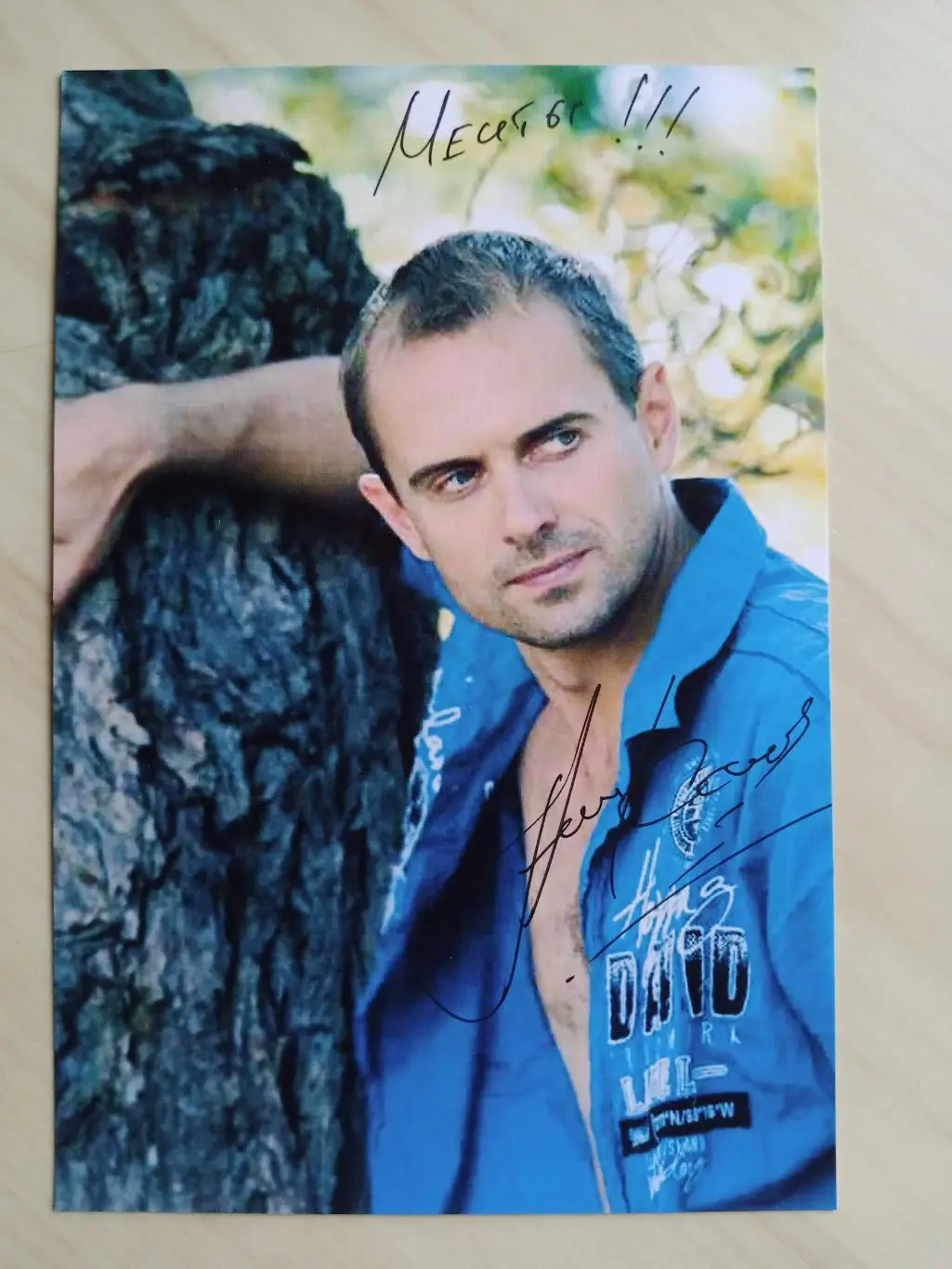 Автограф Алексея Комашко 1