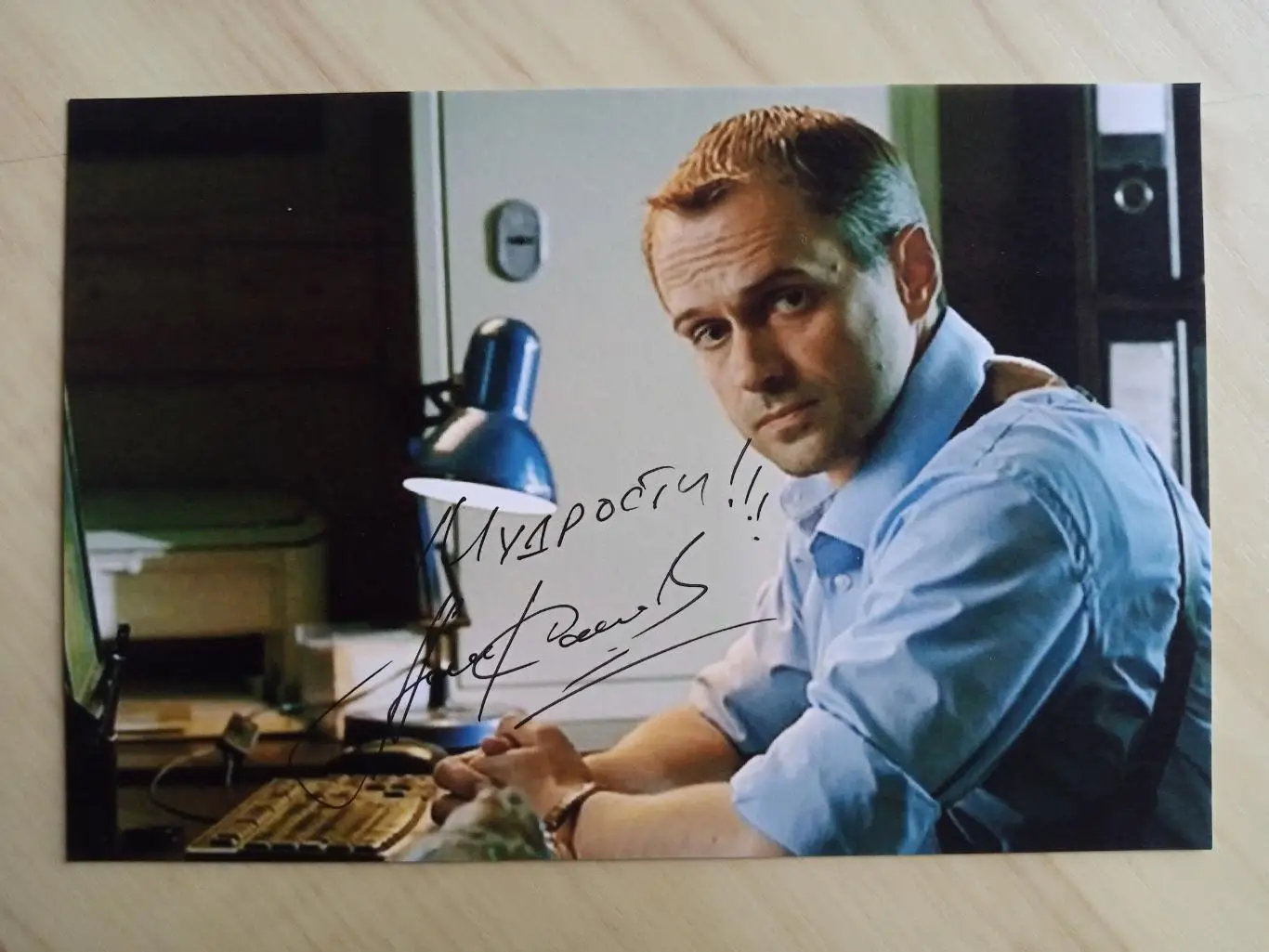 Автограф Алексея Комашко 2