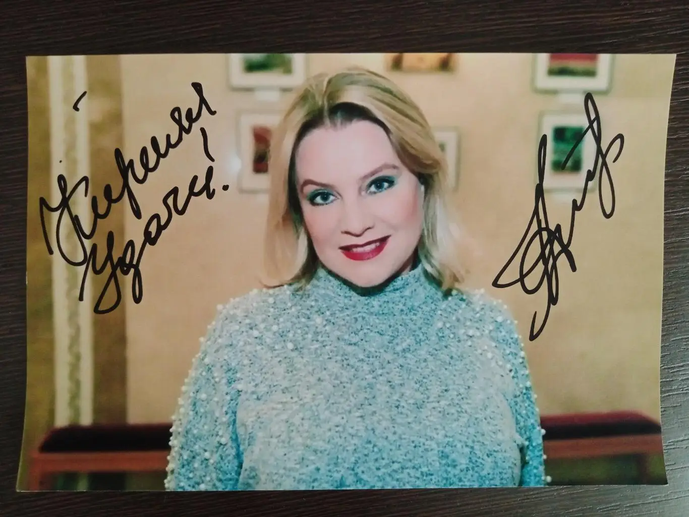 Автограф Галины Даниловой 3