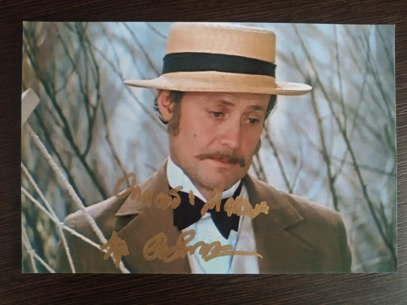 Автограф Юрия Соломина 3