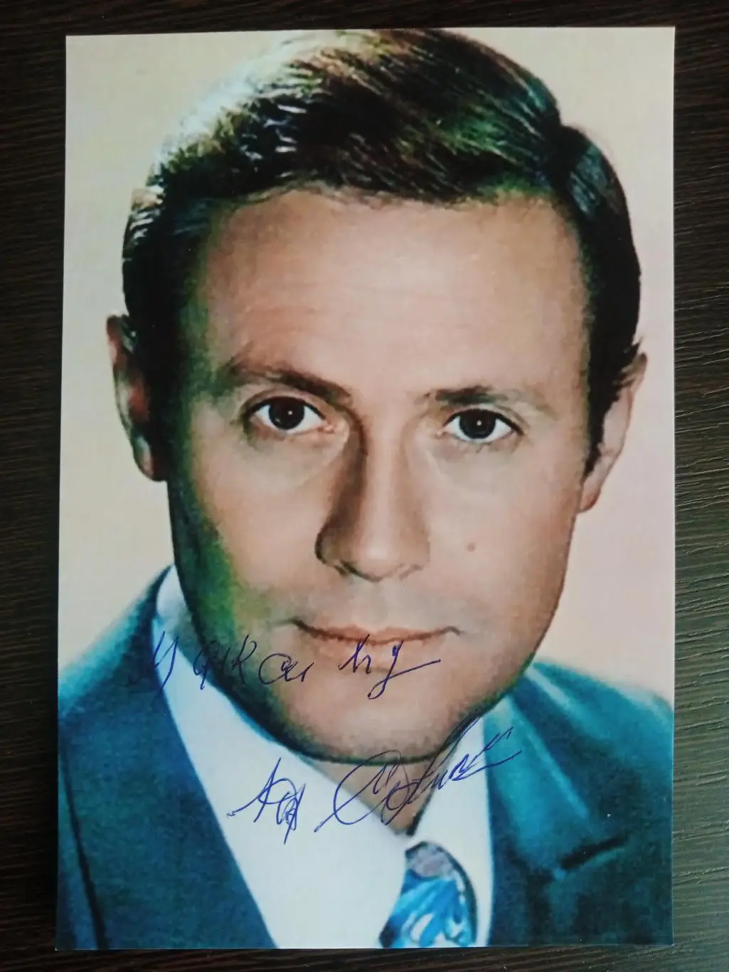 Автограф Юрия Соломина 4