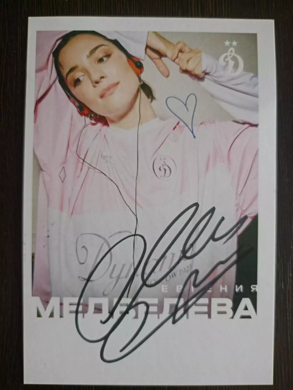 Автограф Евгении Медведевой на оригинальной редкой карточке 4