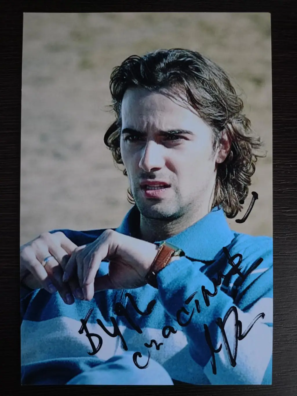 Автограф Максима Радугина