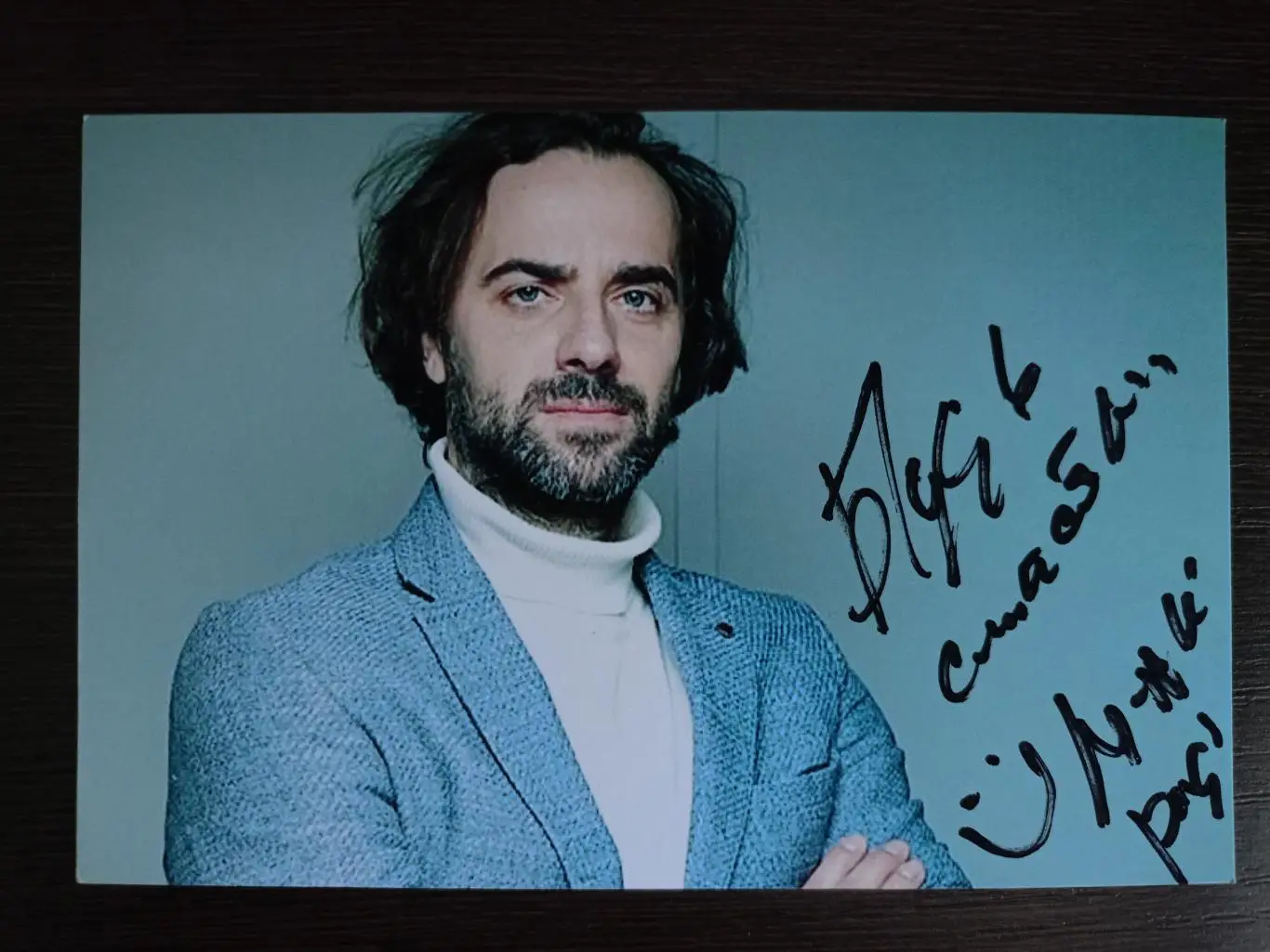 Автограф Максима Радугина 1