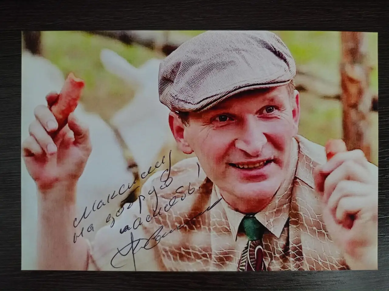 Автограф Федора Добронравова 2